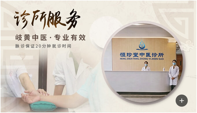 诊所服务